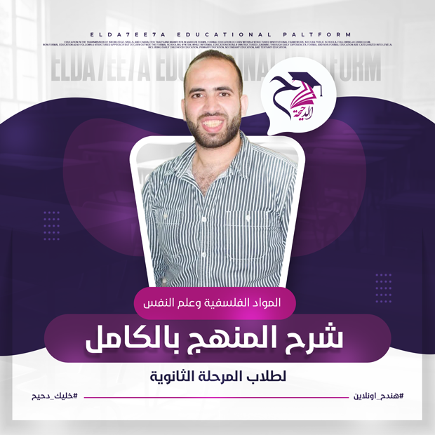 المحاضره التانيه